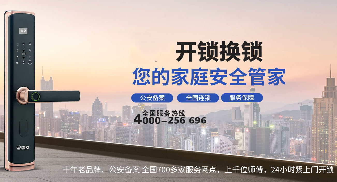 济宁市上门开锁得多少钱